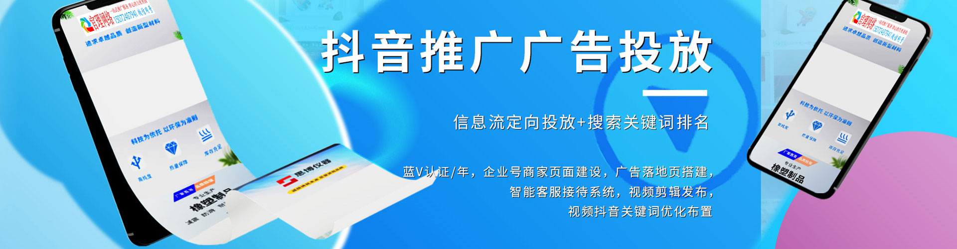 宁晋百度搜索推广