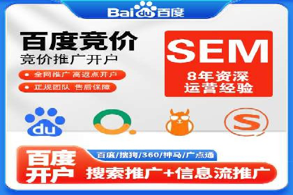 竞价SEM托管助力企业实现精准营销目标